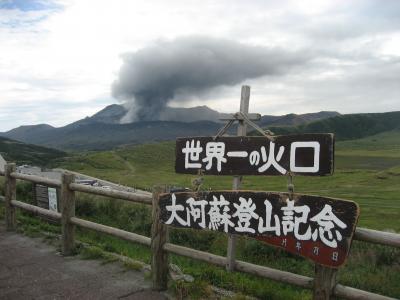 ’１５　ＳＷ北九州周遊６　火山活動中の中岳を草千里ヶ浜から見る
