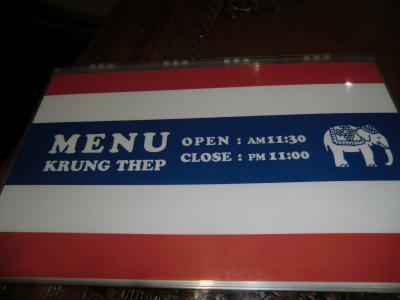 宇都宮のリトル・タイランド(笑)