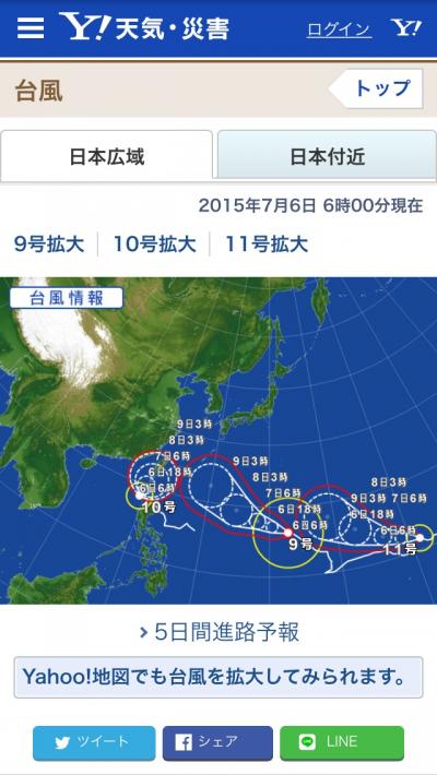 2015年7月：台風３つに囲まれて…Okinawa!!(Day 1）