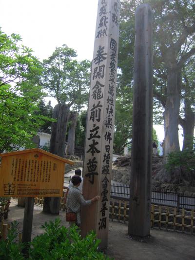 善光寺と真田一族縁の地