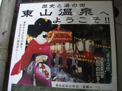 2015 夏 憧れの会津へ 東山温泉編 Higashiyama-onsen in Aizu