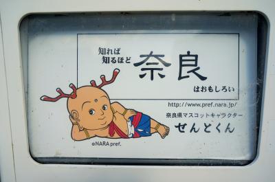 久しぶりの千都奈良。