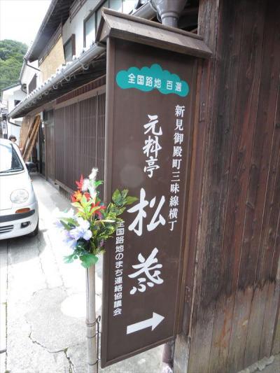 岡山 古い街並みの旅　岡山一周　新見編