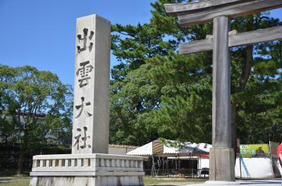 一泊２日出雲への旅