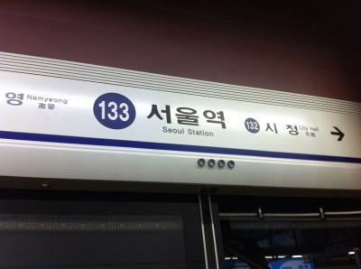 初めての韓国は滞在時間18時間!?とにかく肉！サムギョプサル、ハシゴ♪①ホテル到着時点でもう疲れた編