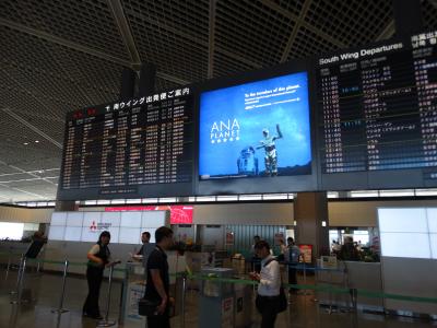 特典航空券で行く欧州の旅1日目