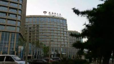 威海衛(ウェイウェイ)大厦B館ー威高グループ傘下の五つ星ホテル