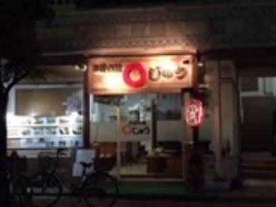 石垣島で必ず訪れる♪ お好み焼き まるじゅう &居酒屋 ひとし