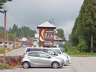 咲花温泉より松之山温泉へ(2日目)