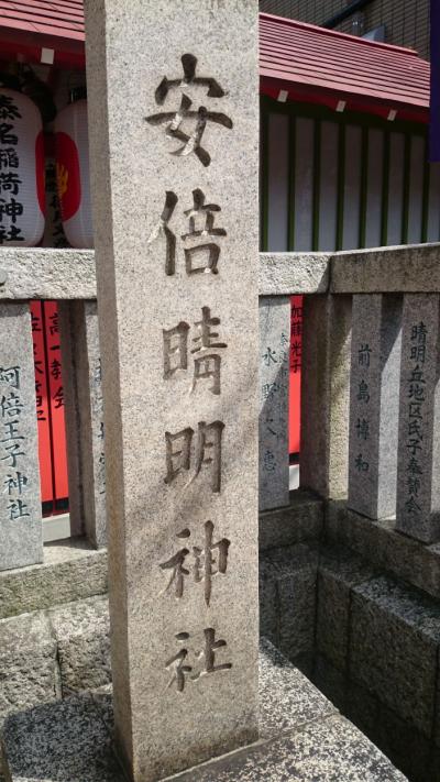 寺社御参りの旅・7（安倍晴明神社）