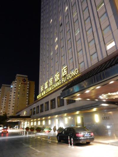 北京 ホテル　ホテルニューオータニ長富宮（長富宮飯店）HOTEL NEW OTANI CHANG FU GONG