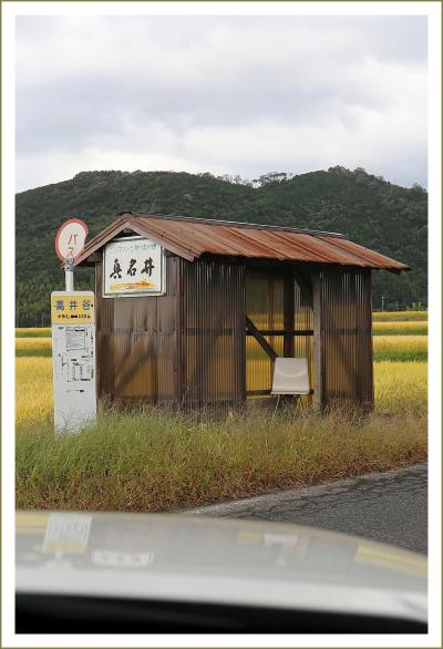 Solitary Journey ［1657］ ノスタルジックなカヤ葺きの水車小屋、清らかな湧水は神々からの贈り物＜天の真名井＆退休寺＞鳥取県米子市