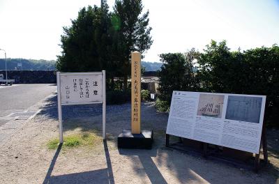 世界遺産、萩・恵美須ヶ鼻造船所跡が発掘中とのことで行って見ました