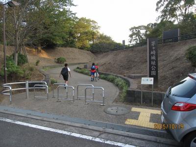 茅ヶ崎城址公園（横浜市都筑区）