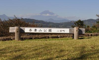 折りたたみ自転車でサイクリングpart28～二宮町・吾妻山～