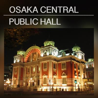 一日だけの特別公開 中之島中央公会堂　2015年 10月