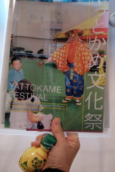 やっとかめ文化祭・歴史まち歩き「柳橋市場～円頓寺本町」