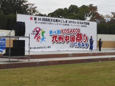 第14回YOSAKOI九州中国祭りinたるみず　第2回たるみずよさこい祭り　パート2  ※鹿児島県垂水市