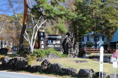 紅葉のはずだった横谷渓谷と白駒池(1日目）