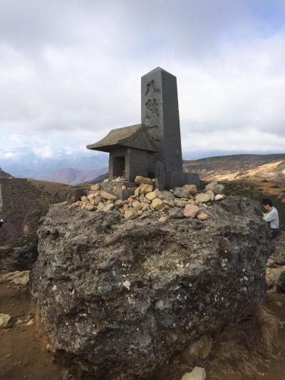 智恵子の生家と安達太良山登山