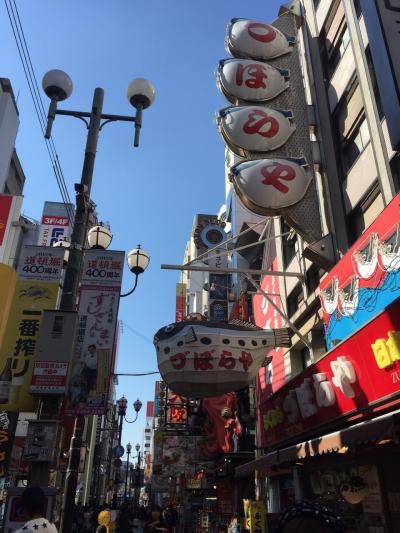 弾丸！ 大阪一泊旅行