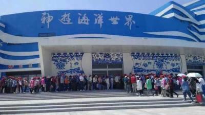 神遊華夏海洋世界