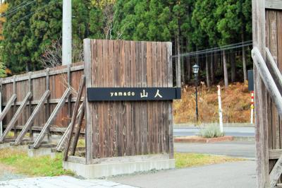 2015年 娘との岩手旅行 盛岡/湯川温泉 その2