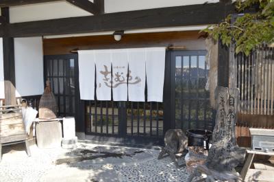 おしどり夫婦の下呂　四季の郷　志むら