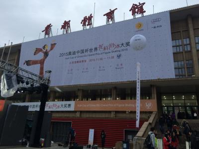 初めての中国、2015-2016GPS中国杯