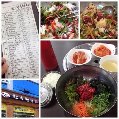 弘大　ユガンテッチョン ビビンバ