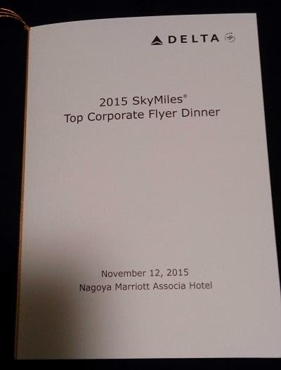 【Day out w/ T】2015 Sky Miles TOP CORPORATE FLYER DINNER