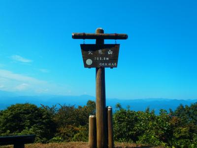 大霧山