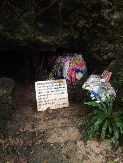 第十三章あみんちゅ戦争を学ぶ旅～沖縄：チビチリガマ編～