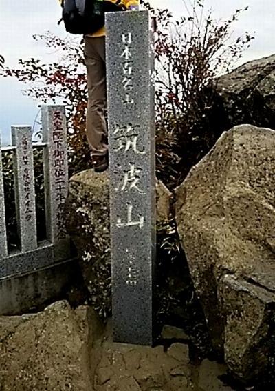 筑波山の「3世代登山」