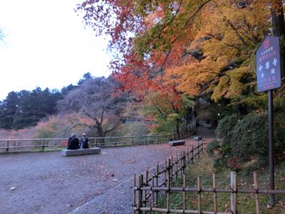 平泉と仙台