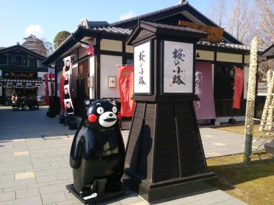 「熊本あるくさんぽ」 阿蘇・熊本市内編(熊本県阿蘇市・熊本市) 