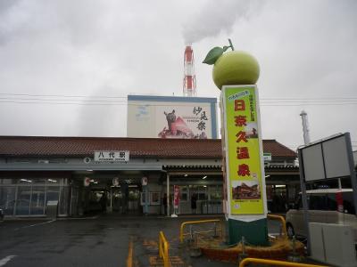 水前寺公園界隈、肥後八代城跡周辺と日奈久温泉を散策する。