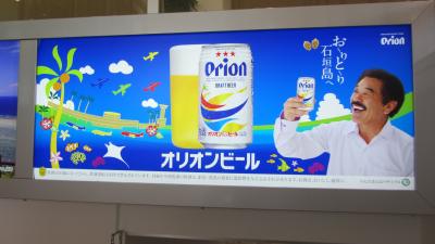 ★石垣島で妹の結婚式★ タクシー運転手オジー 空港は遠いからイヤさー！？編