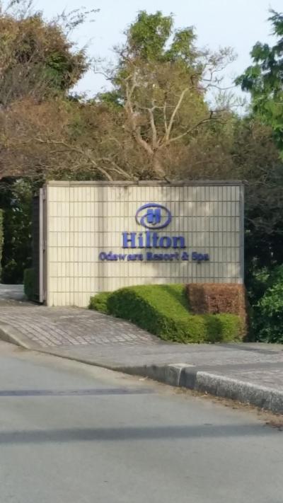 ☆《ヒルトン小田原リゾート＆スパ》☆次女を連れて