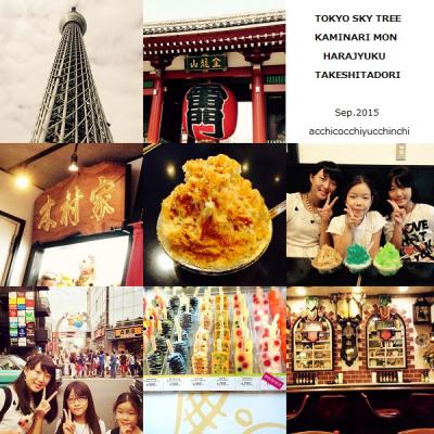 東京まで姉妹ふたり旅❤