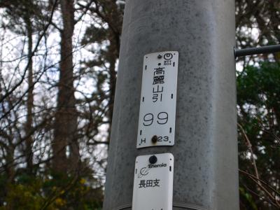 2015年12月28日（土）　鳥取県西部地区・大平山→孝霊山登山