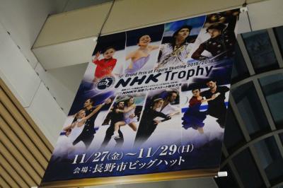 興奮!!2015NHK杯国際フィギュアスケート競技大会 in長野