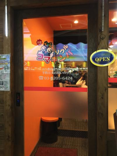 新大久保のお気に入りのお店!