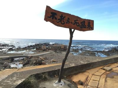 青森県を満喫してきた。2日目　白神山地と不老不死温泉