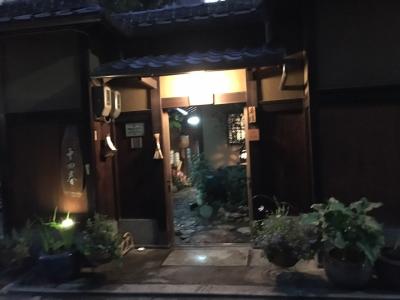 町家旅館「十四春」