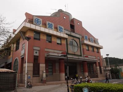 初めての台湾 (陶器の町鶯歌その1)