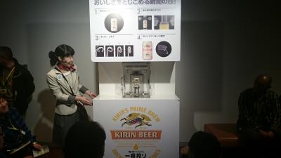 仙台キリンビール工場見学