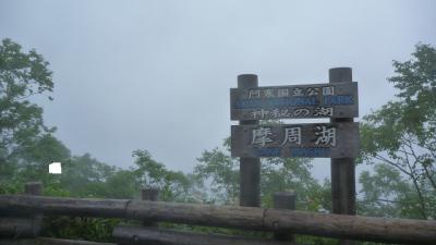 201007北海道旅行 第10回 ７日目【摩周湖周辺】