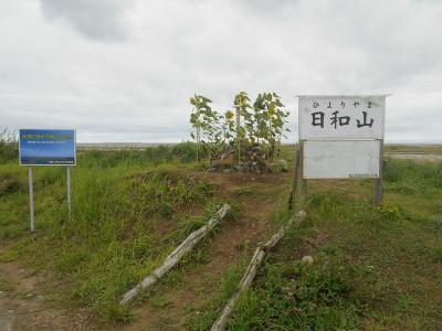 宮城のB級でマイナーな観光地めぐり1508　「日本一低い山　“日和山”」　　～仙台・宮城～