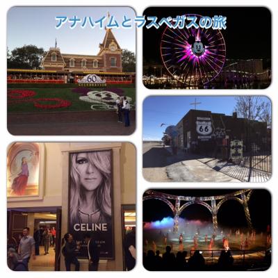 アナハイム＆ラスベガスのシニア・エンタテイメント一人旅